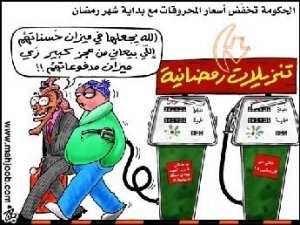 Umorismo in arabo.