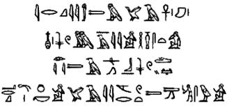 Poème hieroglyphes