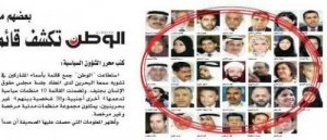 Bahrain, attivisti vanno all'Onu, la stampa li definisce “traditori”