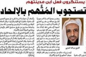 Arabia Saudita: Ahmad Al Shamri, condannato a morte per ateismo e blasfemia. "Gli atei non sono terroristi"