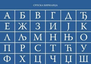 La strenua resistenza del serbo-cirillico