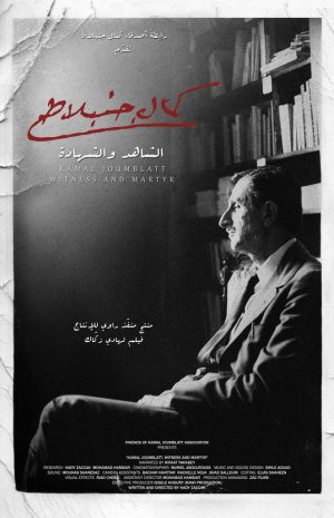 Libano: Kamal Jumblatt, il sogno infranto. Il film di Hady Zakkak
