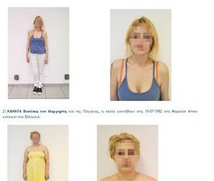 prostitute_grecia_home